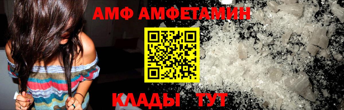 АМФЕТАМИН  Вход с VPN  blacksprut tor  АМФ Розовый  Кандалакша 