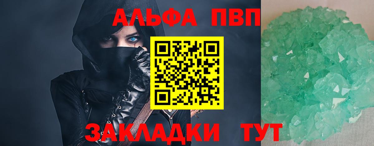 Кандалакша  A-PVP Соль  Вход с VPN  Alpha-PVP крисы CK  Alpha-PVP VHQ 