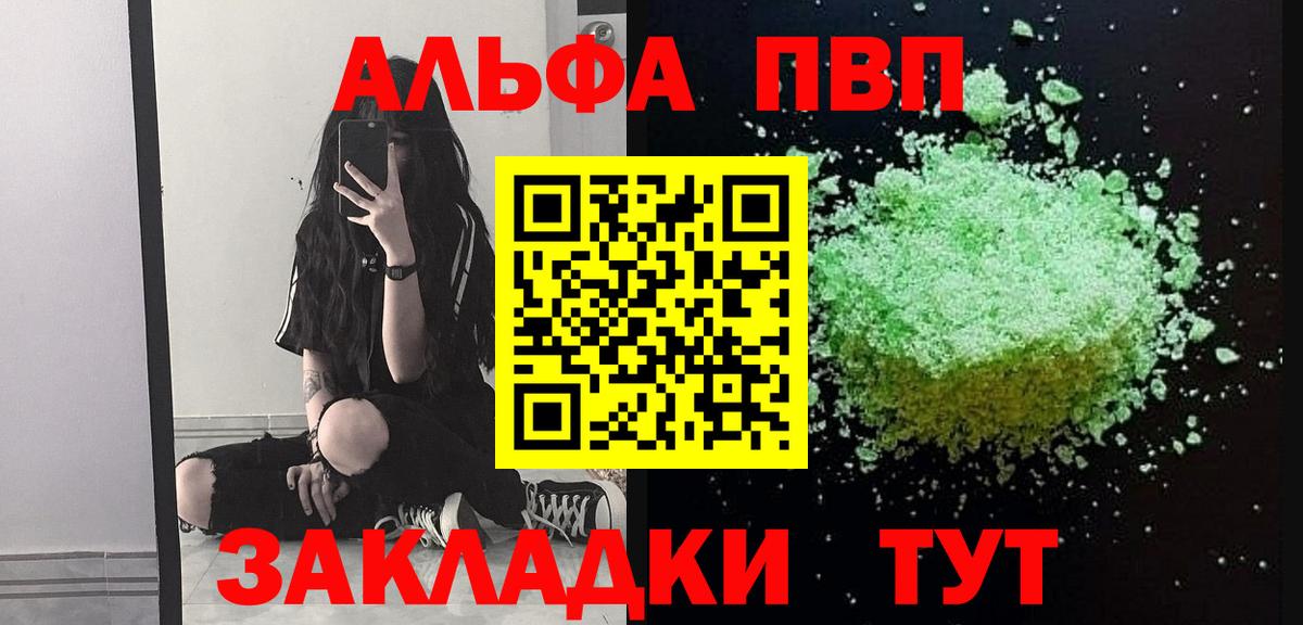 A-PVP кристаллы  A PVP  Кандалакша  хочу   A-PVP Соль  A PVP крисы CK 