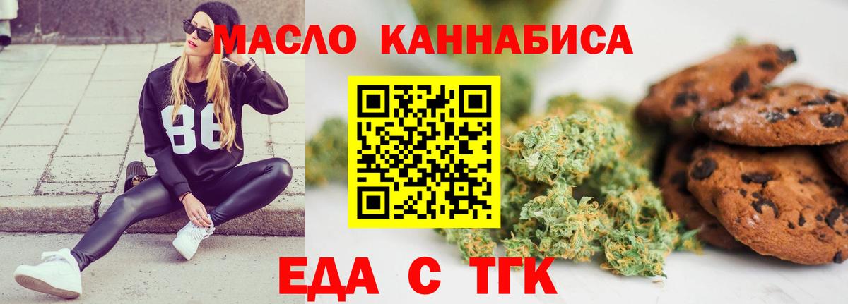 Кандалакша  Canna-Cookies марихуана  Вход с VPN 