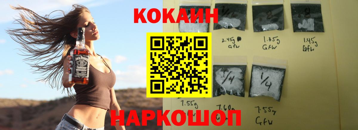 Cocaine Перу  COCAIN VHQ  Кандалакша  Вход с VPN 