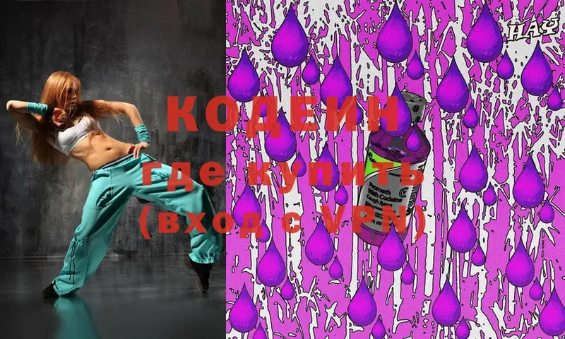 MEGA ссылка  Кандалакша  Кодеин Purple Drank  купить наркотик 