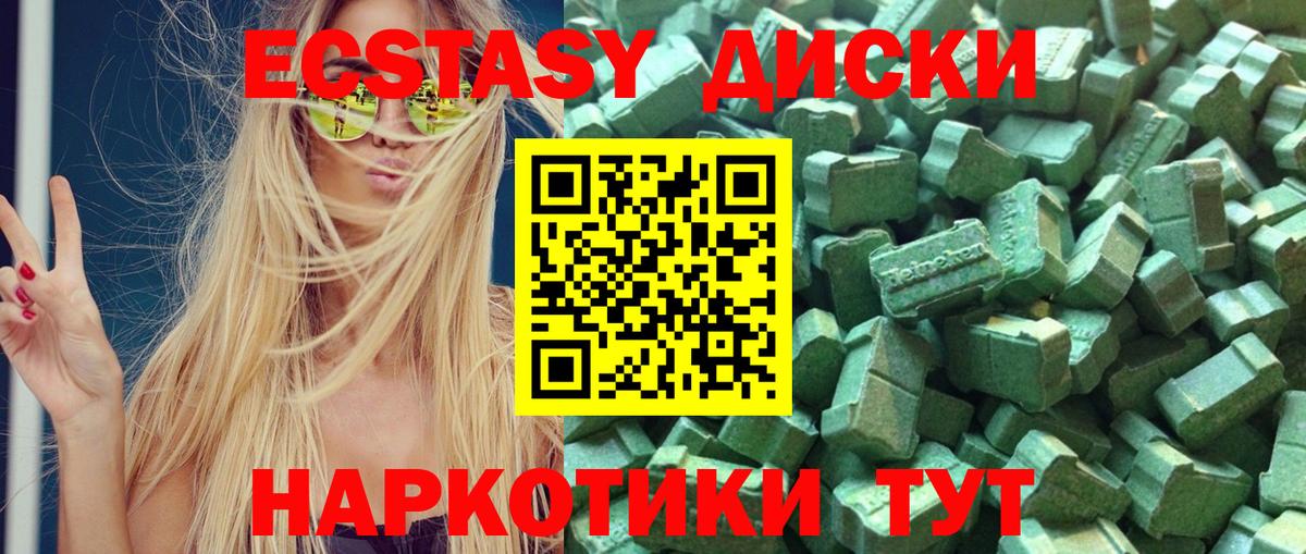Ecstasy MDMA  Ecstasy круглые  ЭКСТАЗИ  Вход с VPN  Кандалакша 