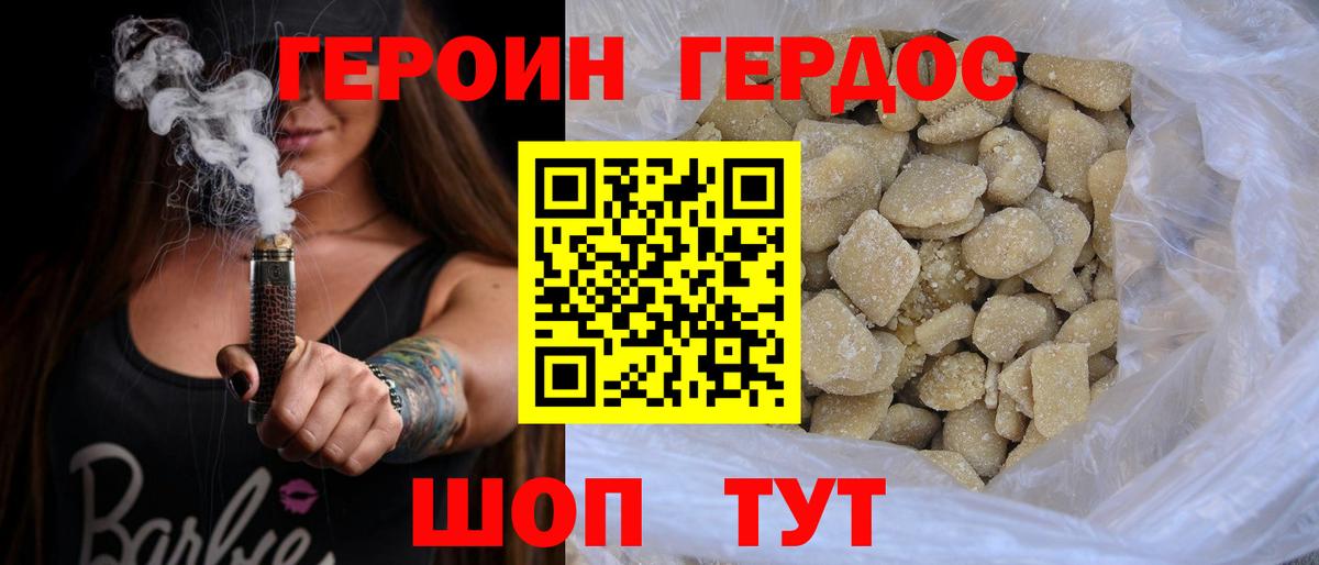 Героин Heroin  Кандалакша 