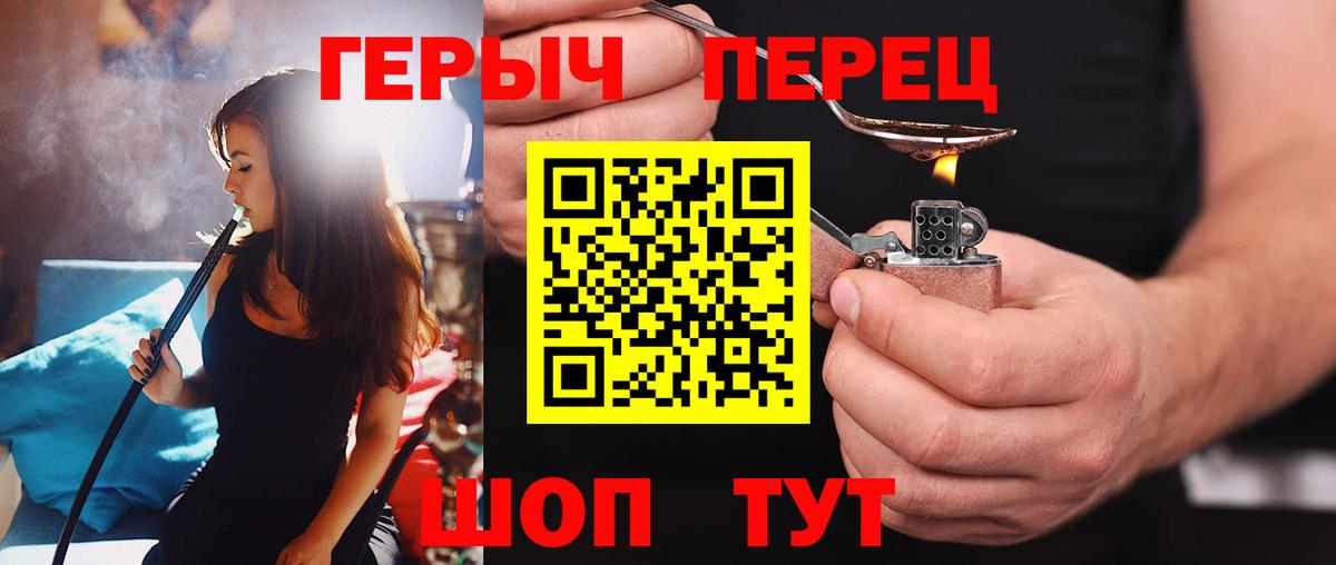 ГЕРОИН Афган  Вход с VPN  Кандалакша 