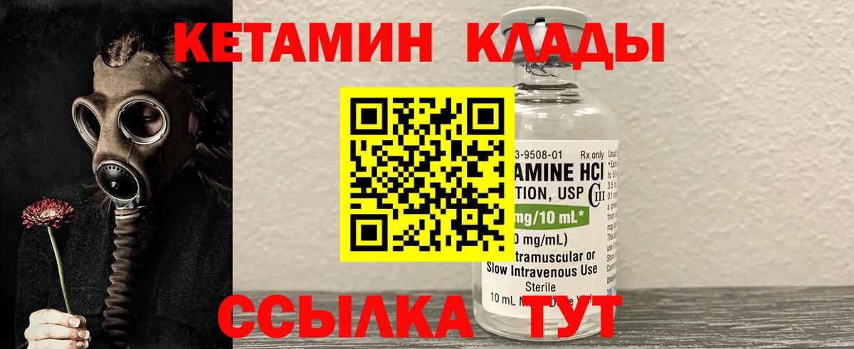 Кетамин ketamine Кандалакша