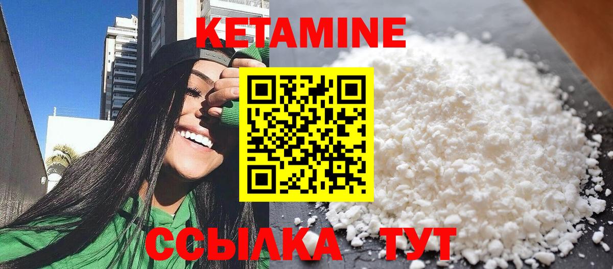 Кетамин VHQ Кандалакша