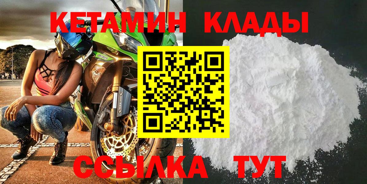 Кетамин ketamine  Кетамин VHQ  Вход с VPN  Кандалакша 