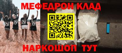мефедрон VHQ Гусев