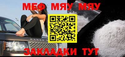 мефедрон VHQ Гусев