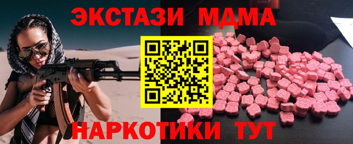 MDMA  MDMA кристаллы  Кандалакша  Вход с VPN  МДМА кристаллы 