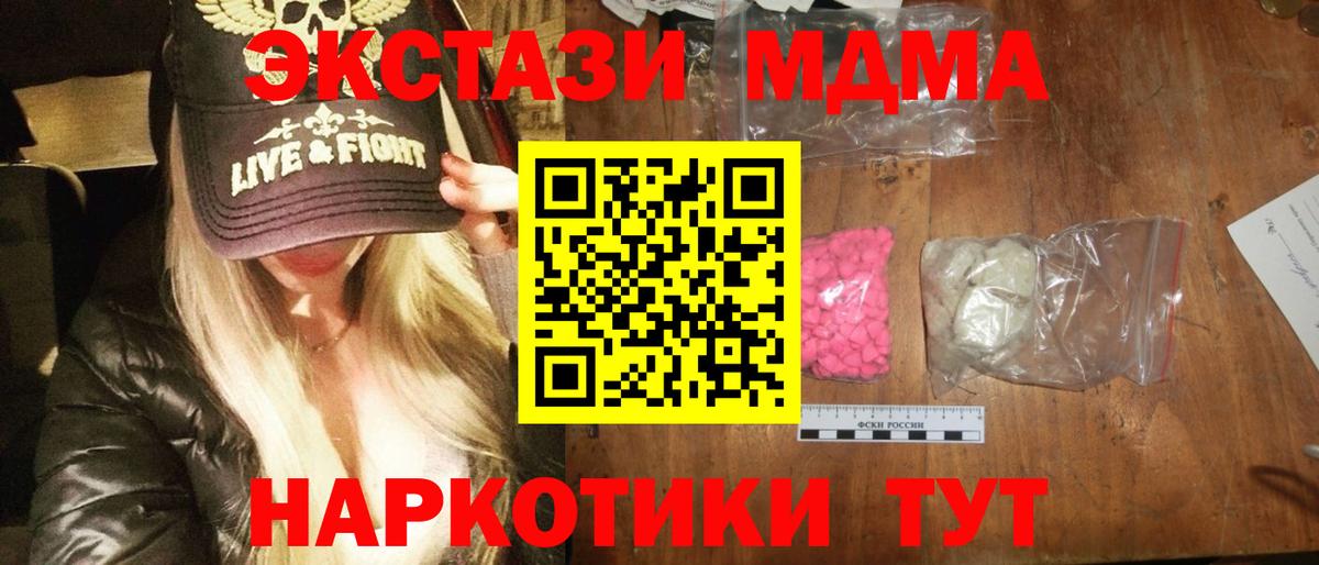 МДМА VHQ Кандалакша