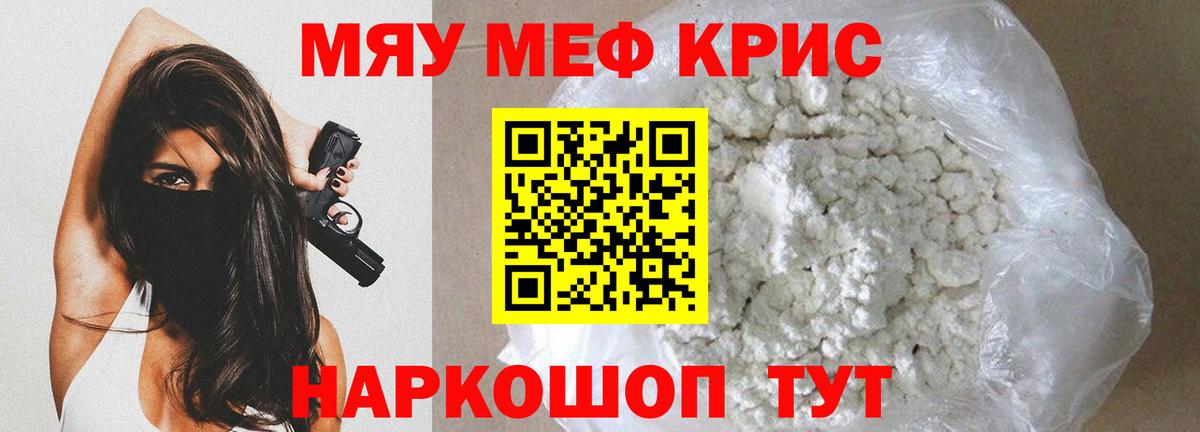 МЯУ-МЯУ VHQ  Мефедрон  Кандалакша  МЯУ-МЯУ 4 MMC  Вход с VPN 