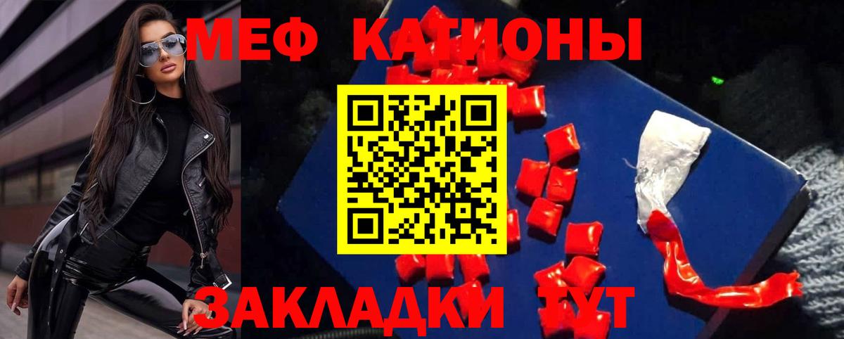 Меф мука Кандалакша