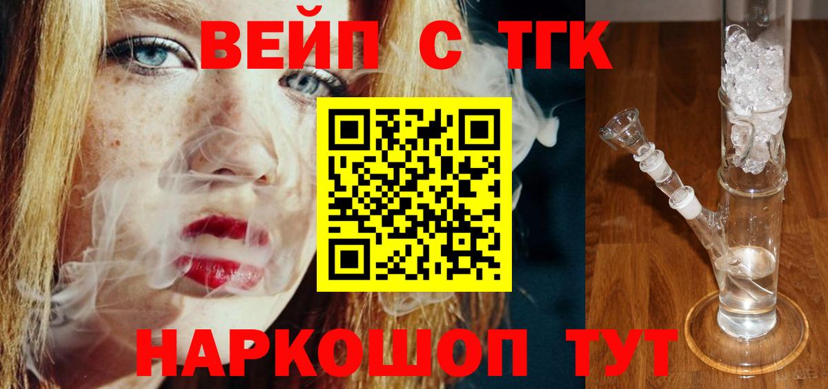цена наркотик  Вход с VPN  Дистиллят ТГК вейп  Кандалакша  ТГК Wax 