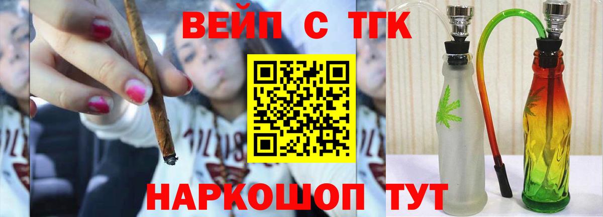 ТГК THC oil Кандалакша