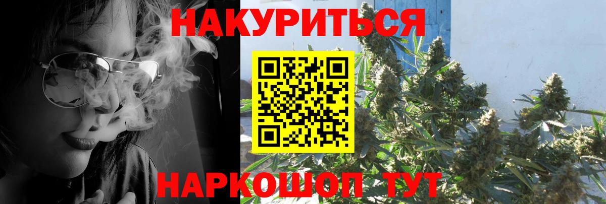 МАРИХУАНА Bruce Banner  Бошки Шишки LSD WEED  Вход с VPN  Кандалакша  МАРИХУАНА гибрид 